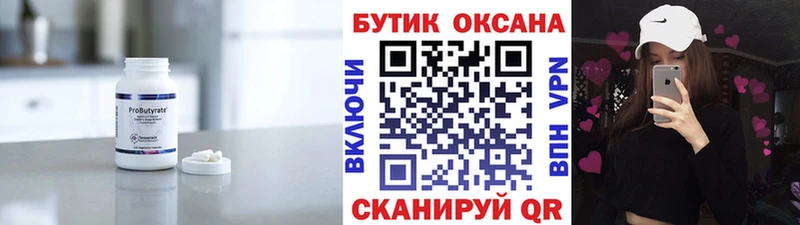 БУТИРАТ оксана хочу наркоту Норильск