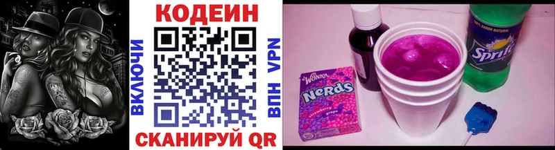 купить   Норильск  Кодеин Purple Drank 
