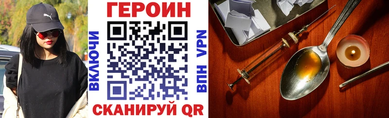 Героин VHQ Норильск