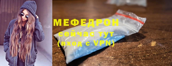 мяу мяу мука Горнозаводск