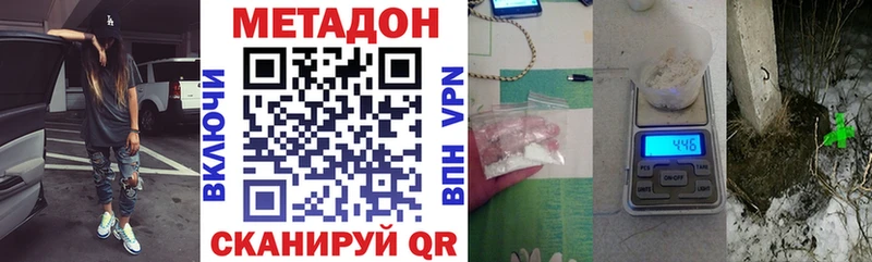 Метадон methadone  omg онион  Норильск 